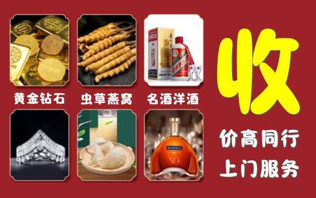 涿州市回收烟酒