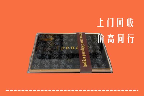 涿州市回收礼盒海参