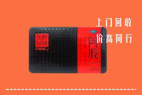涿州市回收阿胶